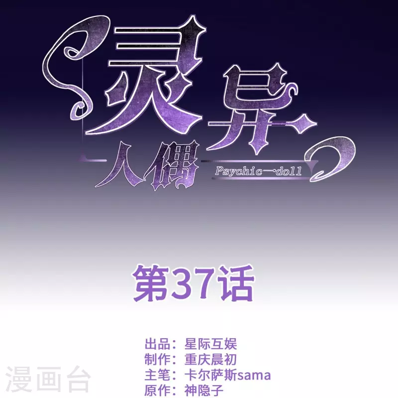 第37话 隐秘的大厦300