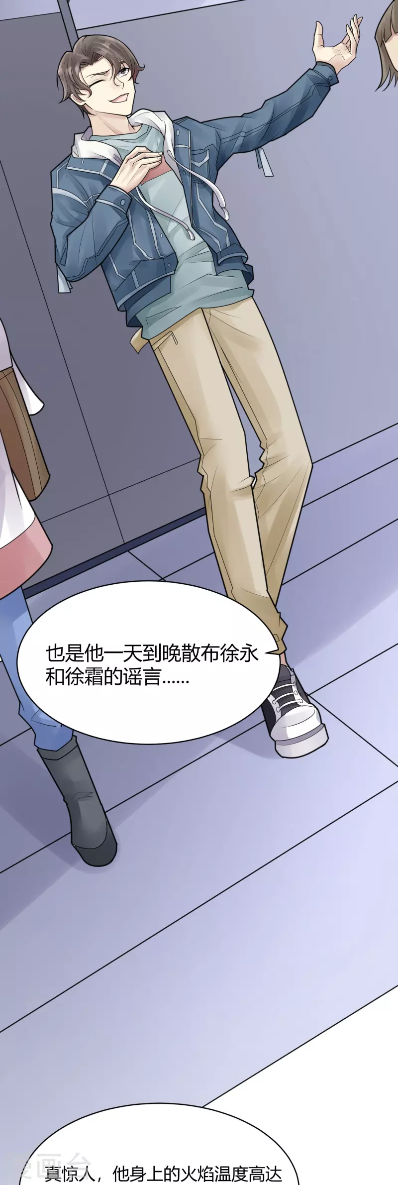 第43话 隐秘的大厦3613
