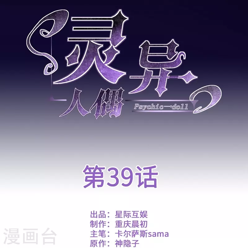 第39话 隐秘的大厦320