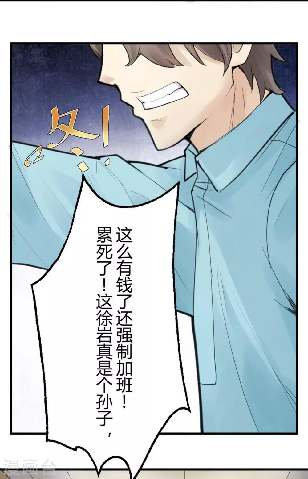 第8话 苍银的少年82