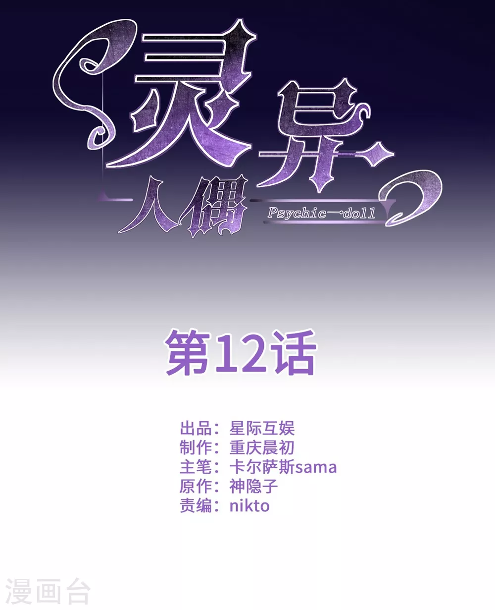 第12话 苍银的少年120