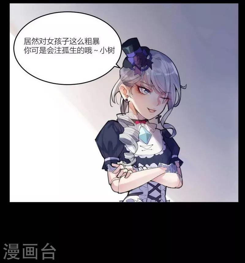 第5话 苍银的少年530