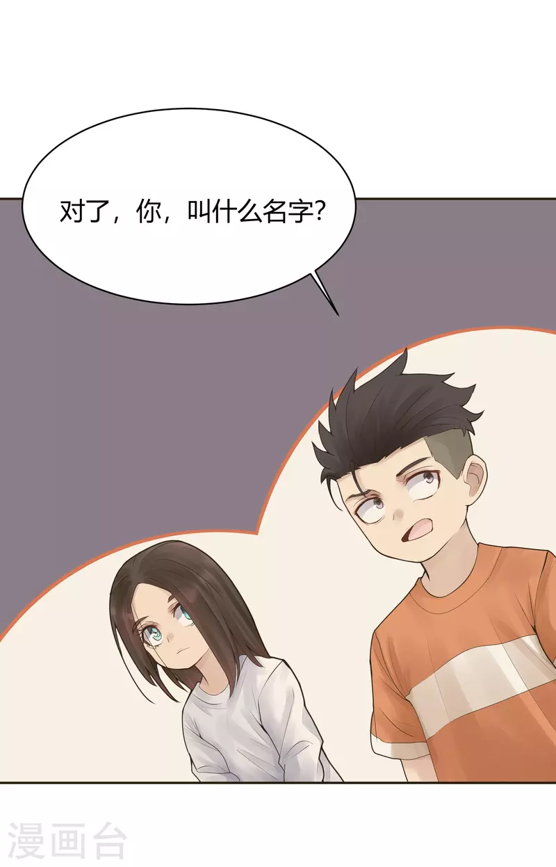 第30话 隐秘的大厦2331