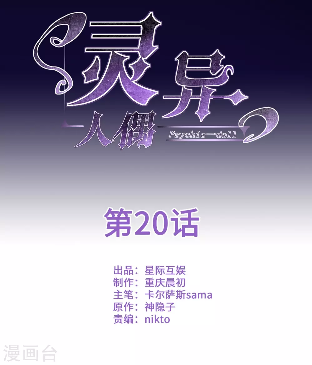 第20话 苍银的少年200