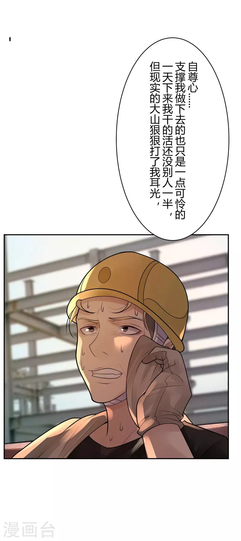 第36话 隐秘的大厦2921