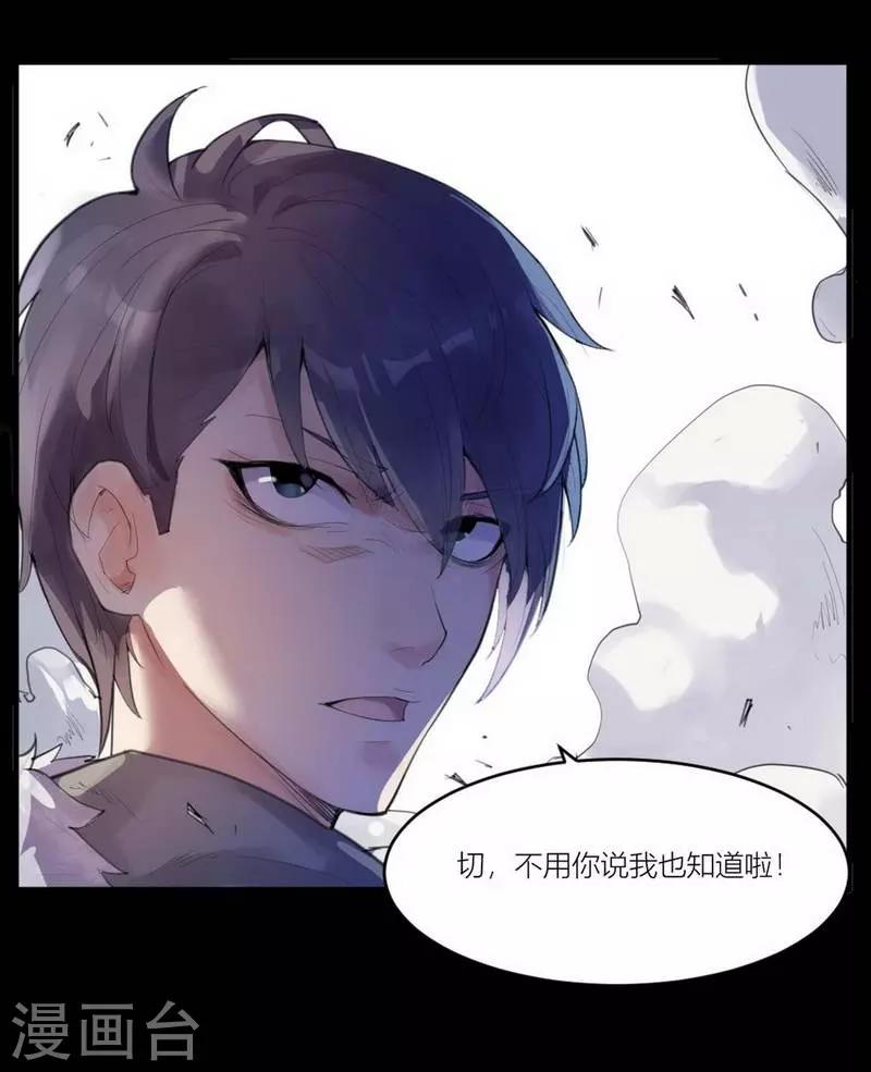 第5话 苍银的少年57