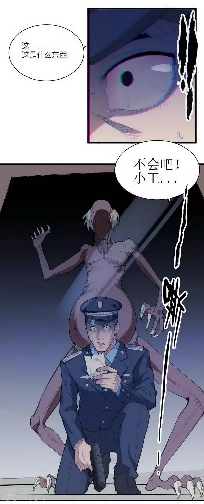 第3话 苍银的少年311