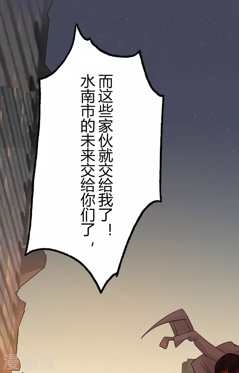 第26话 隐秘的大厦1936