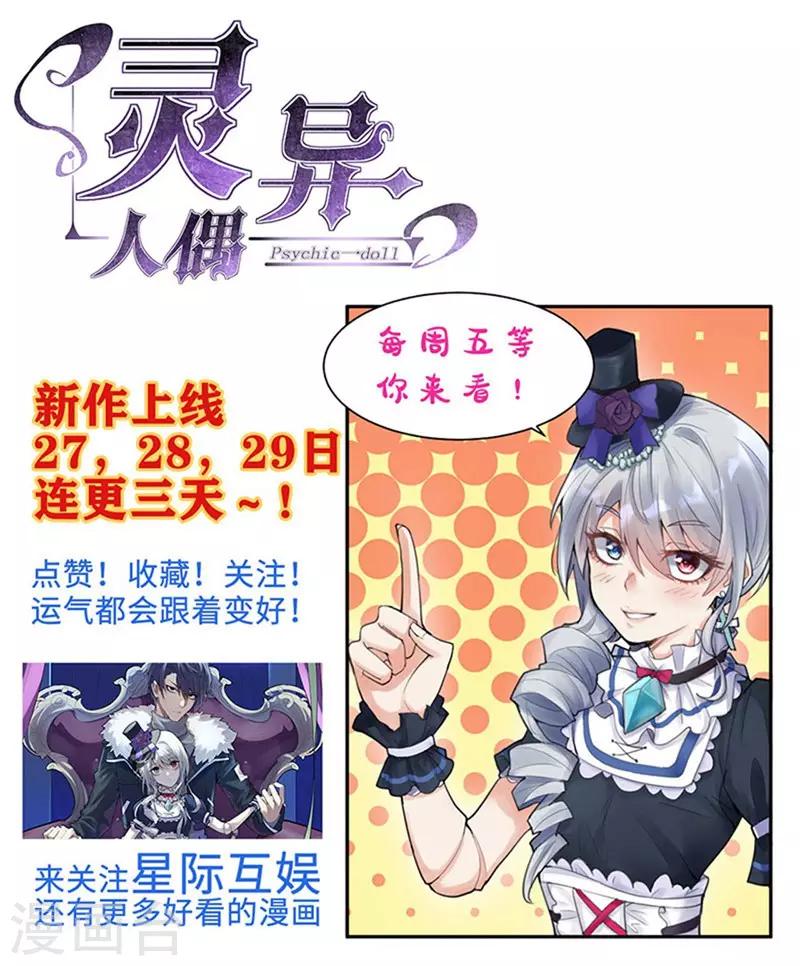 第3话 苍银的少年323