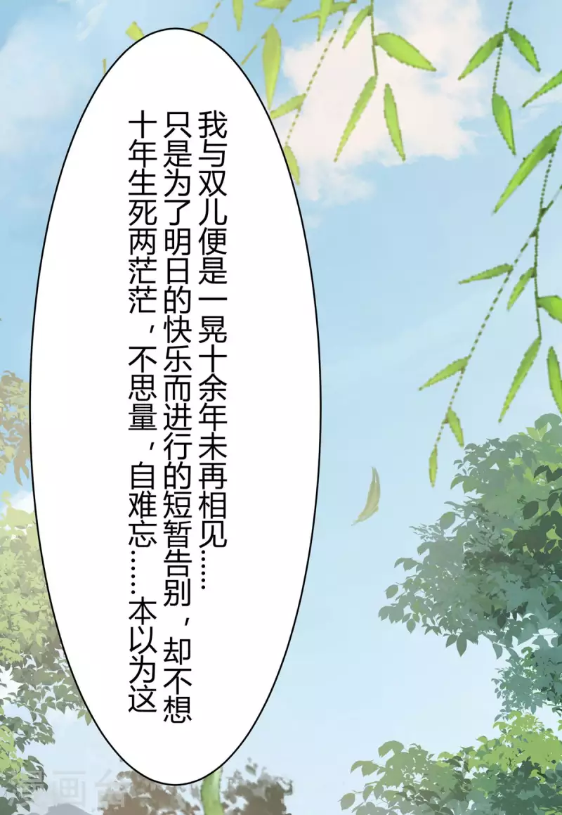 第32话 隐秘的大厦2522
