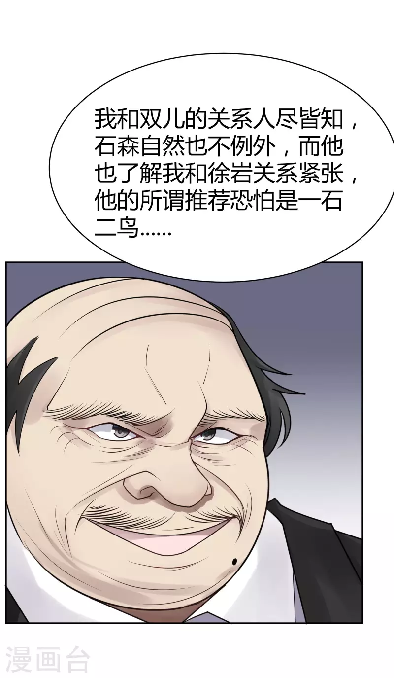 第35话 隐秘的大厦286