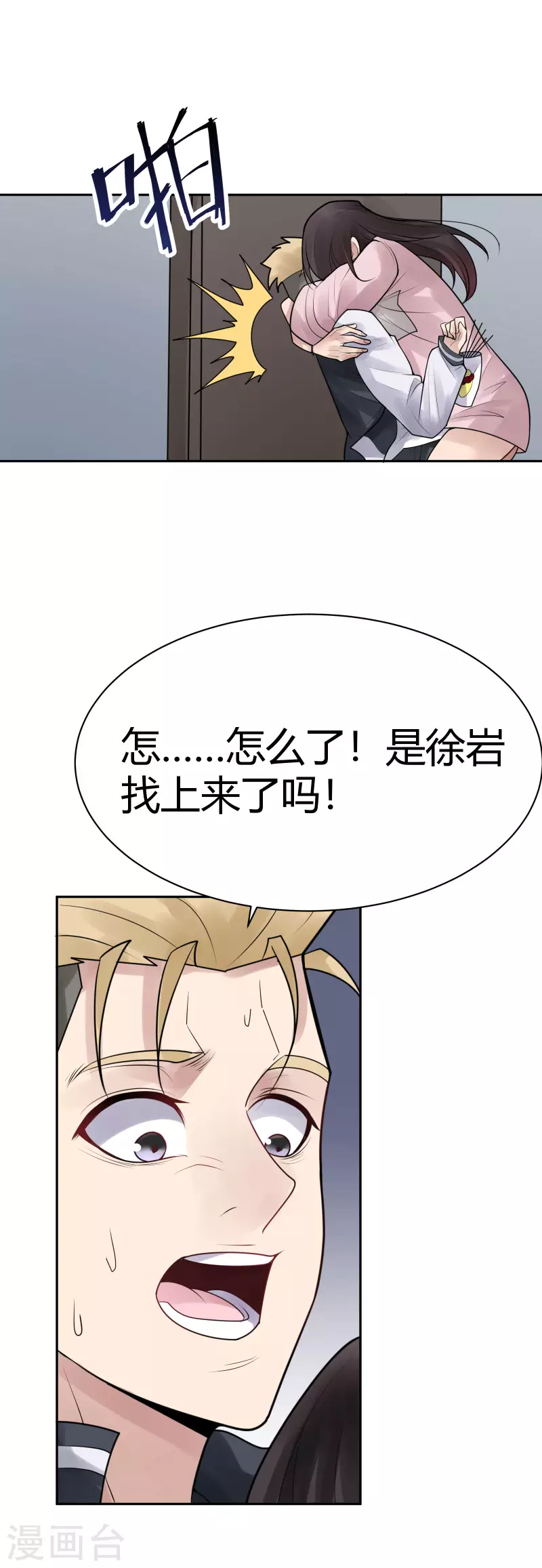 第36话 隐秘的大厦2925