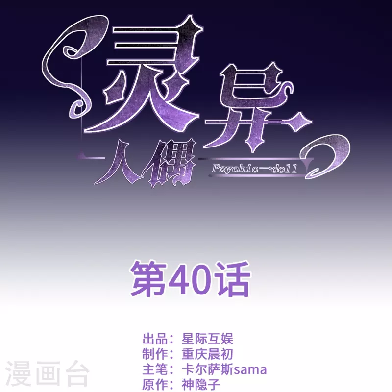 第40话 隐秘的大厦330