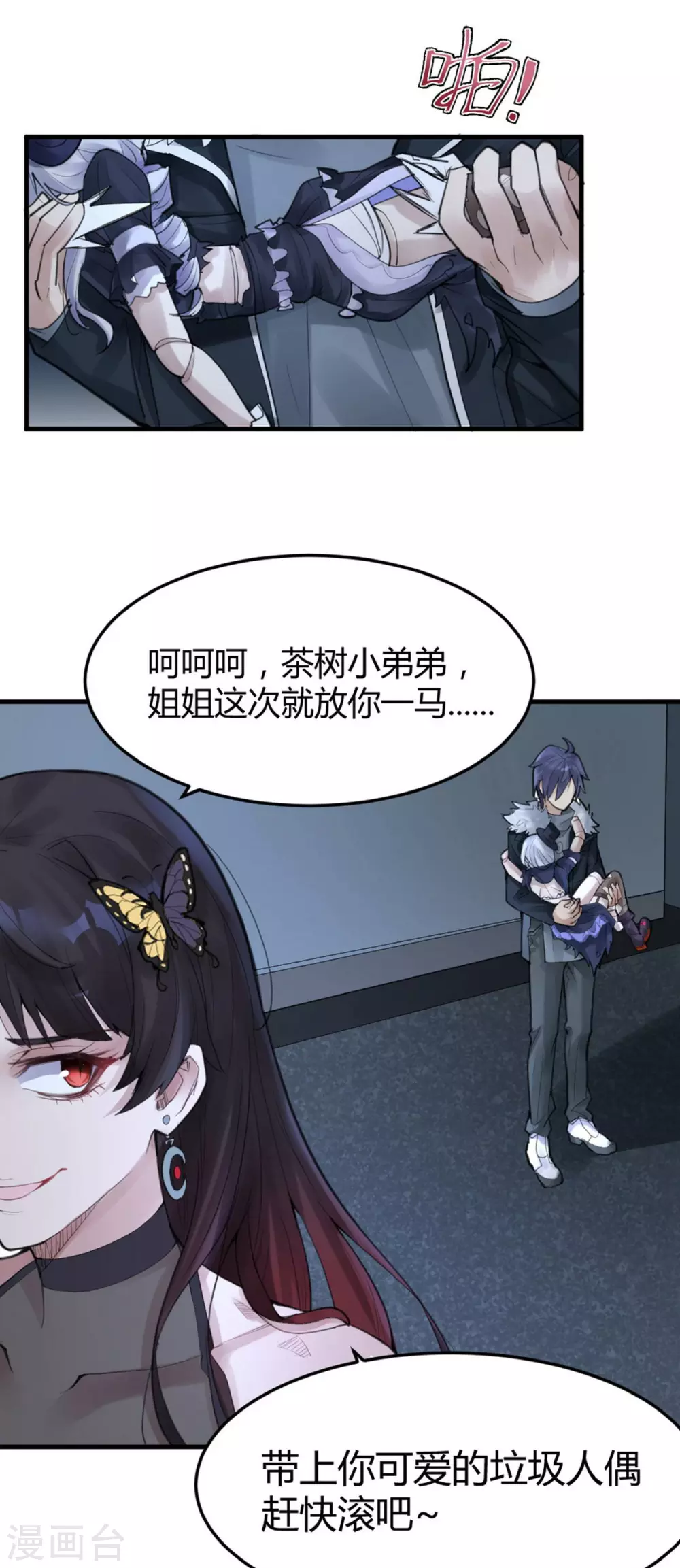 第15话 苍银的少年1518
