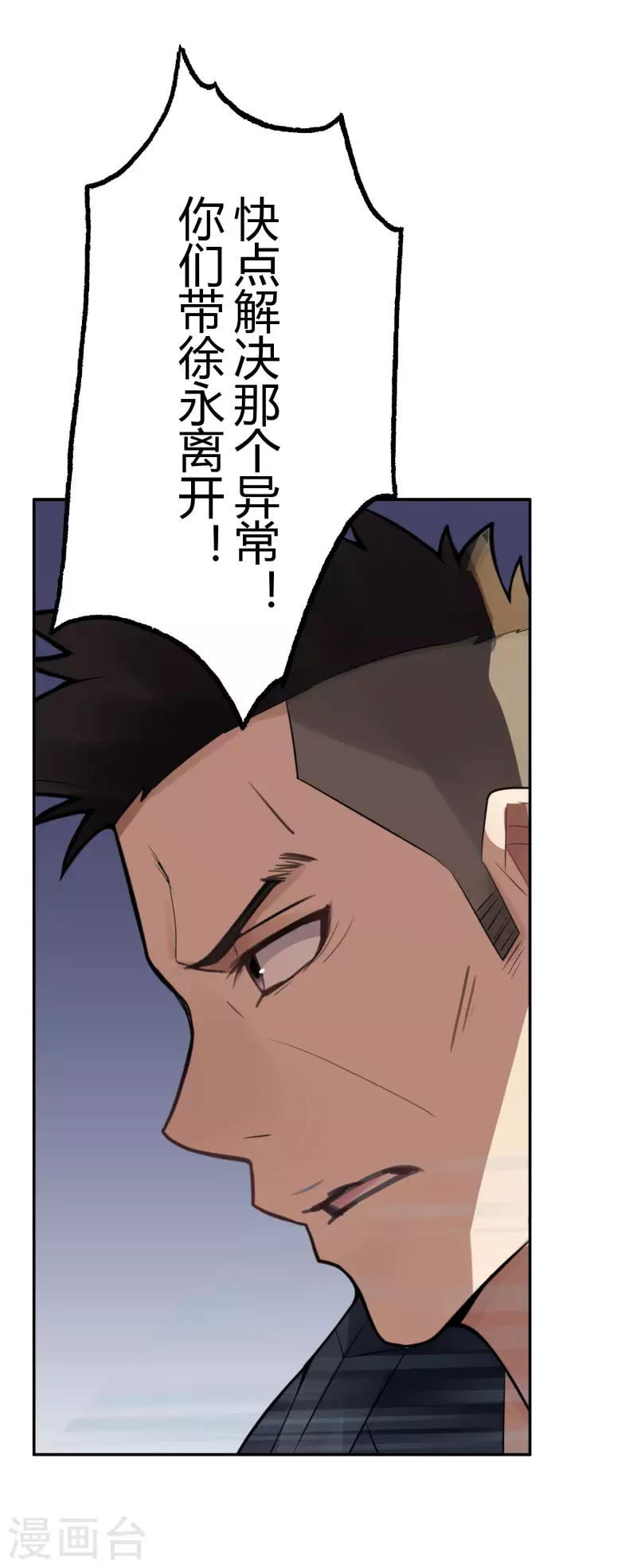 第26话 隐秘的大厦1923