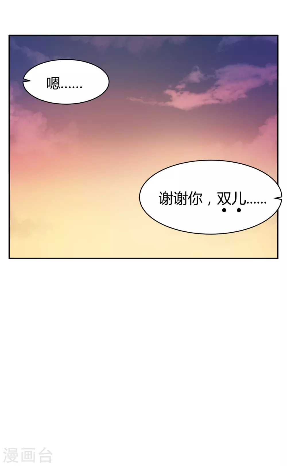 第23话 苍银的少年2323