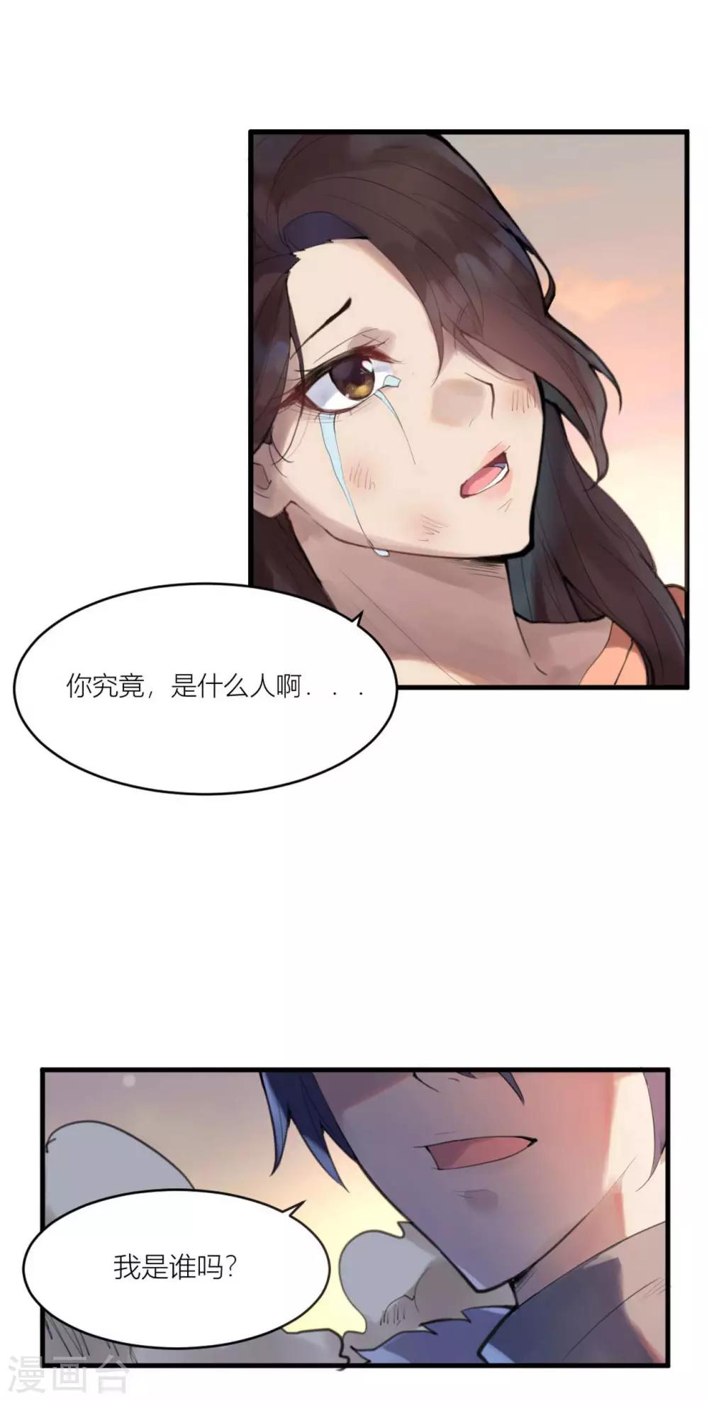 第7话 苍银的少年712