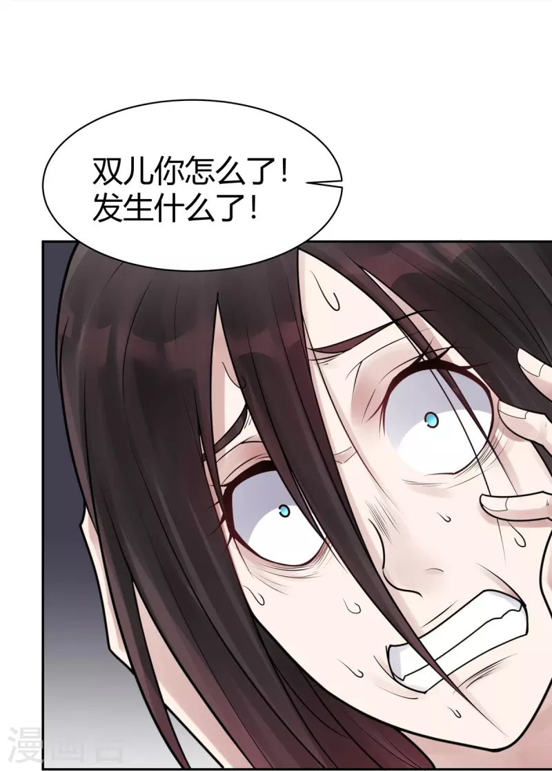 第37话 隐秘的大厦3014