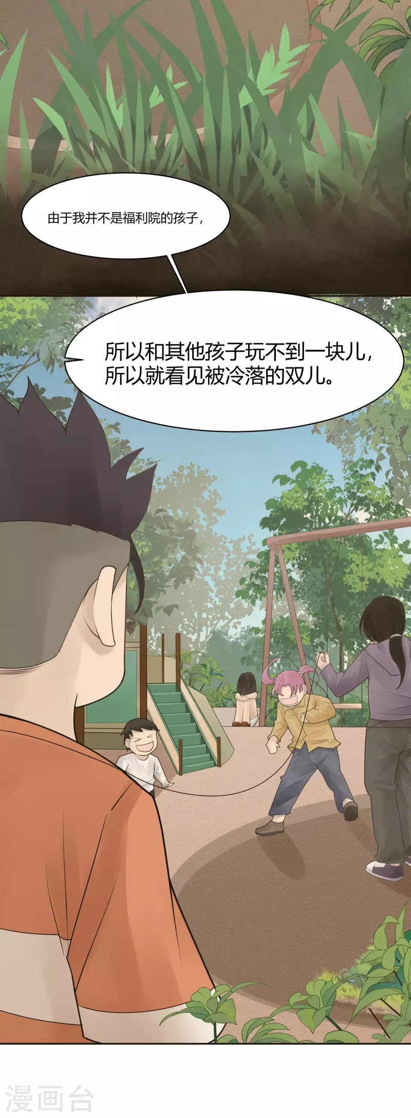 第30话 隐秘的大厦2312