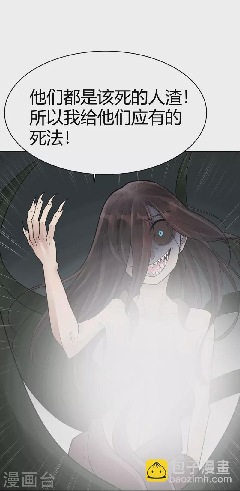 第43话 隐秘的大厦3623