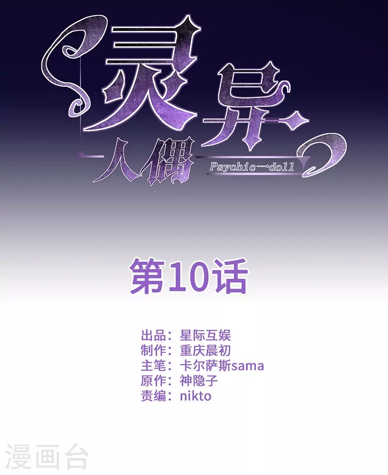 第10话 苍银的少年100