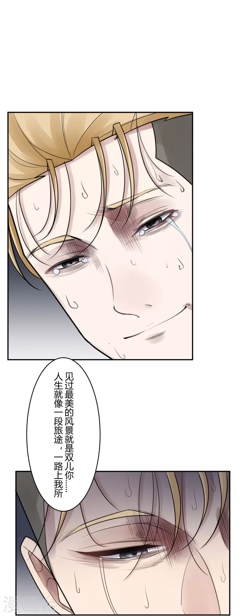 第40话 隐秘的大厦3313
