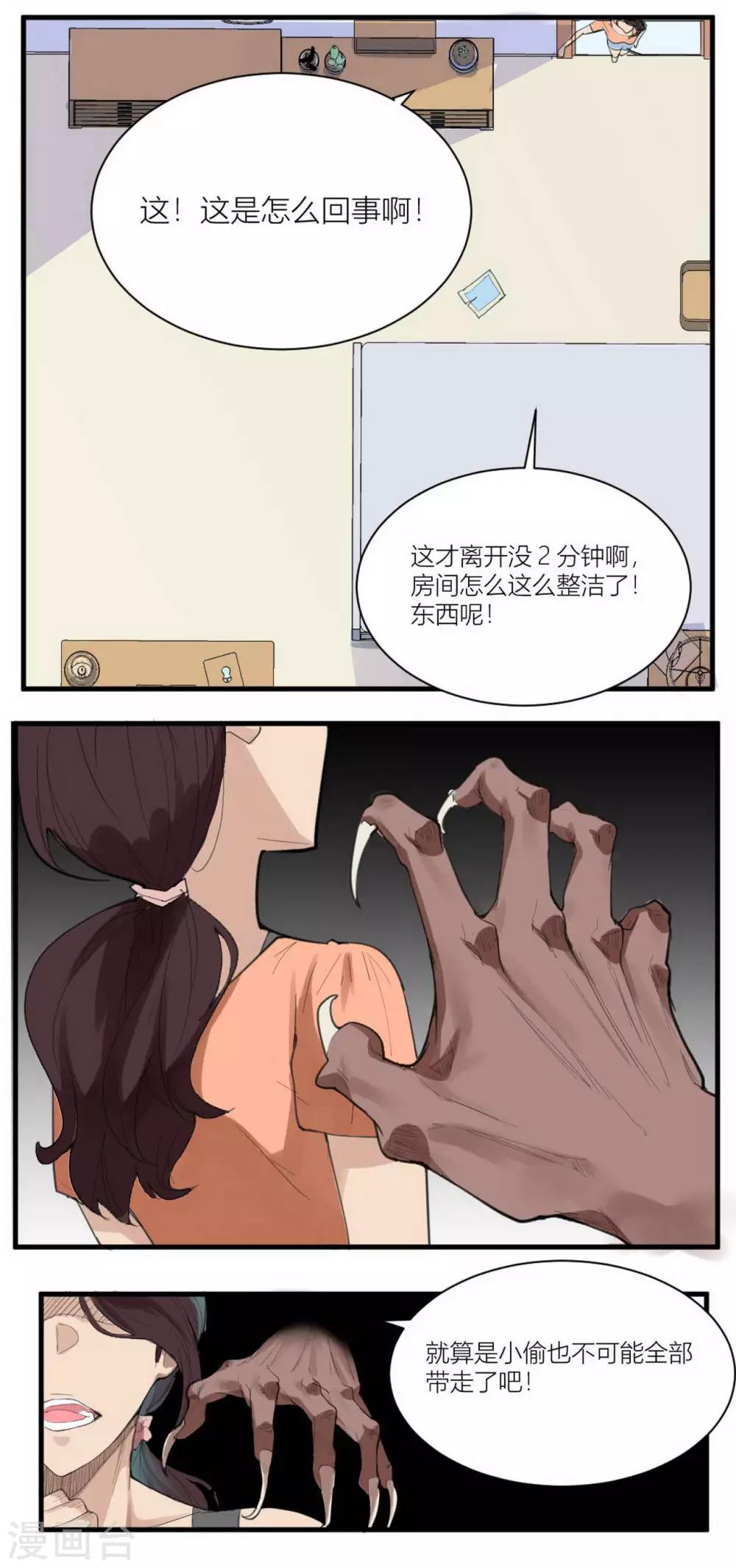 第2话 苍银的少年213