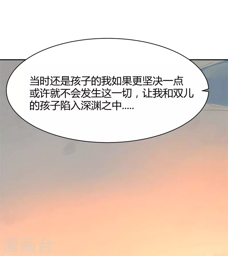 第29话 隐秘的大厦2240
