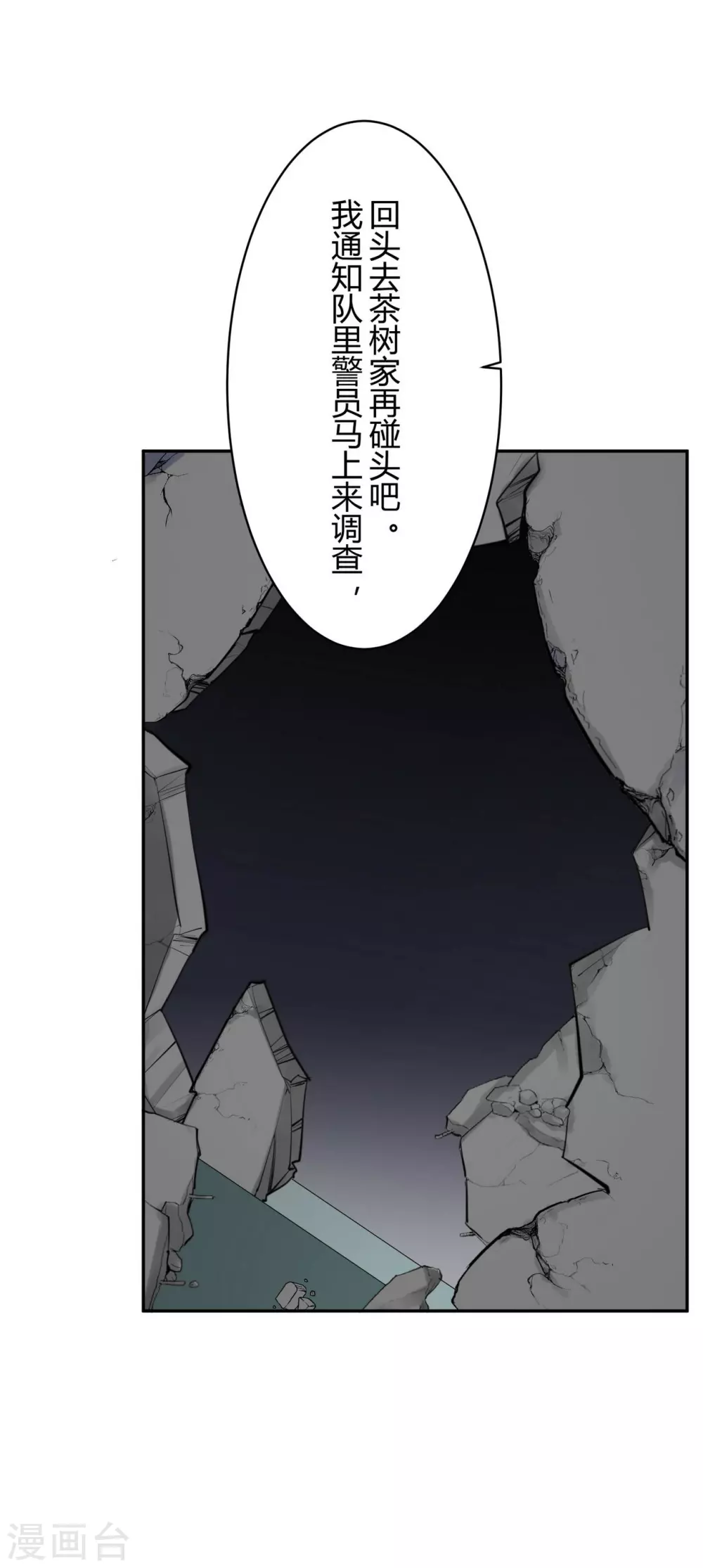第18话 苍银的少年1819