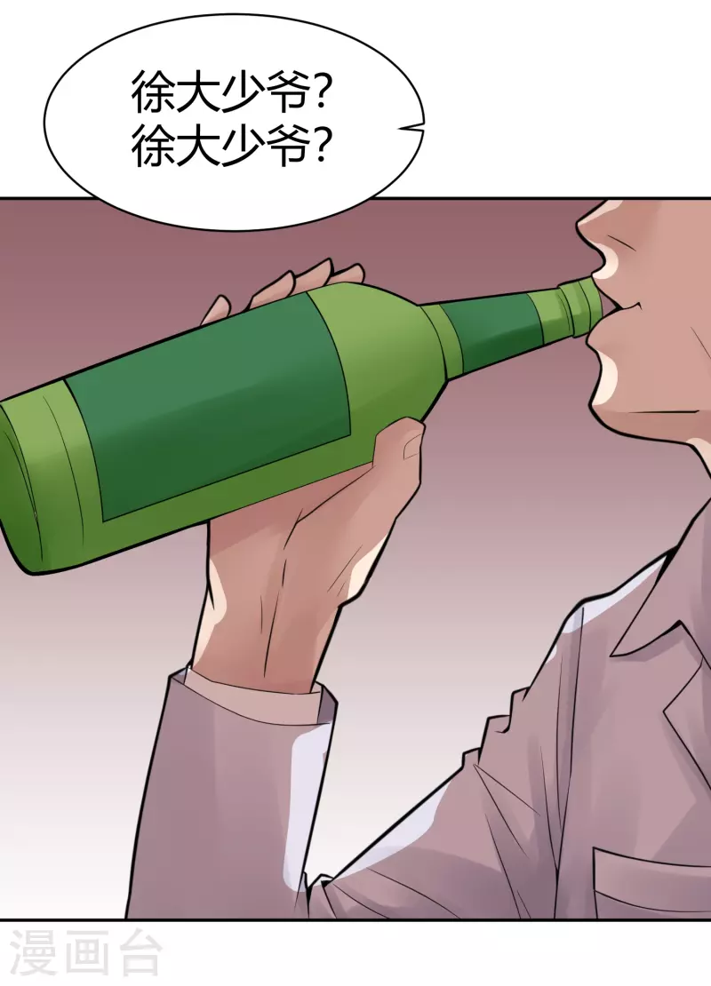 第25话 隐秘的大厦1812