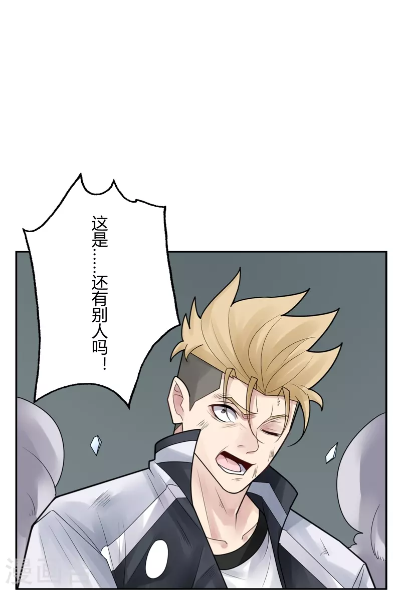 第38话 隐秘的大厦3144