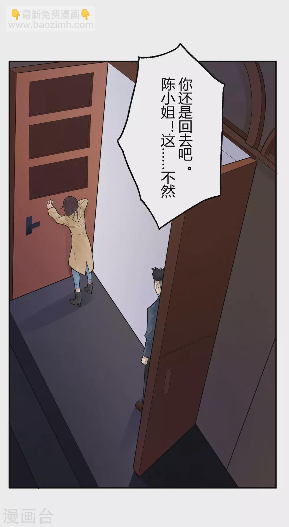 第19话 苍银的少年1919