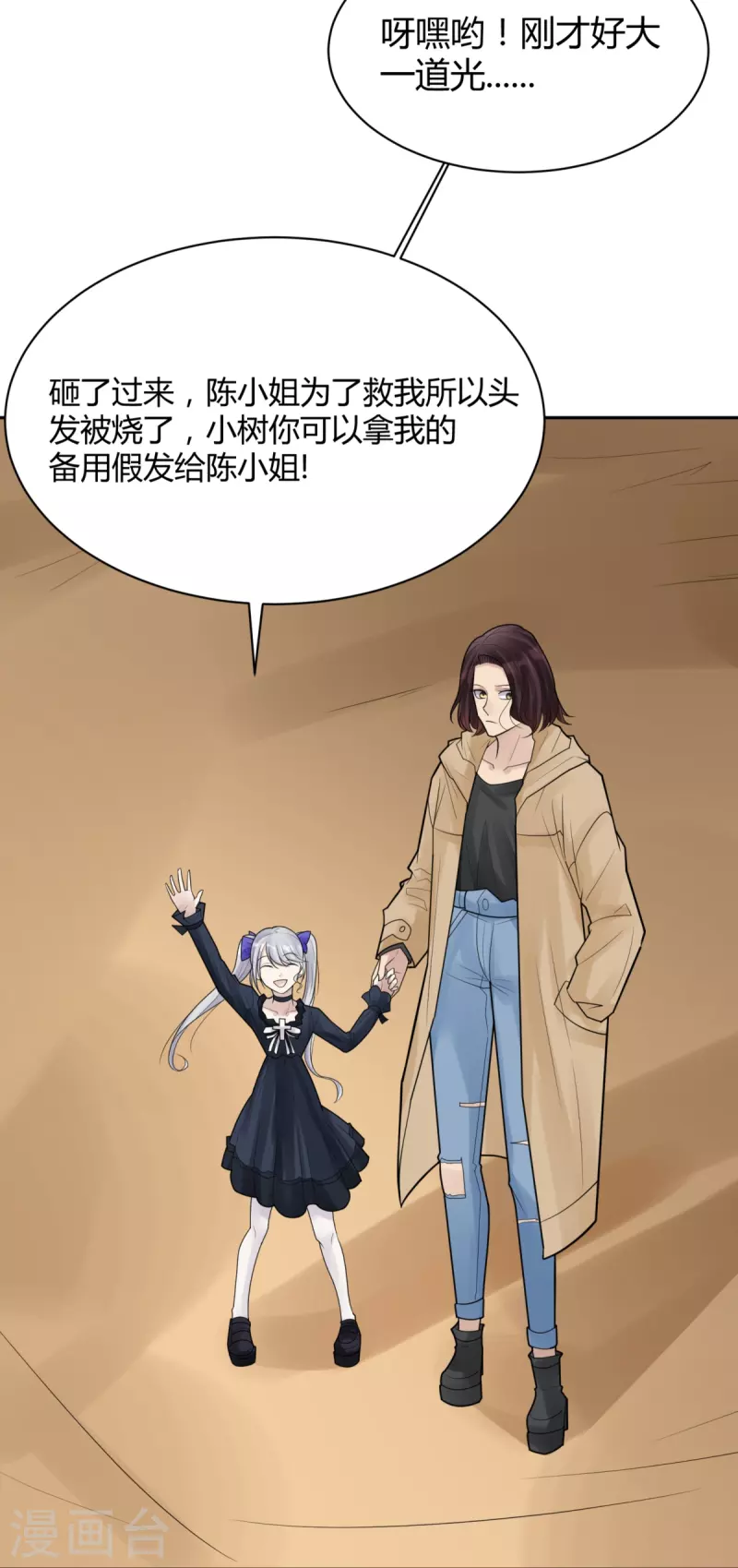 第45话 隐秘的大厦3816