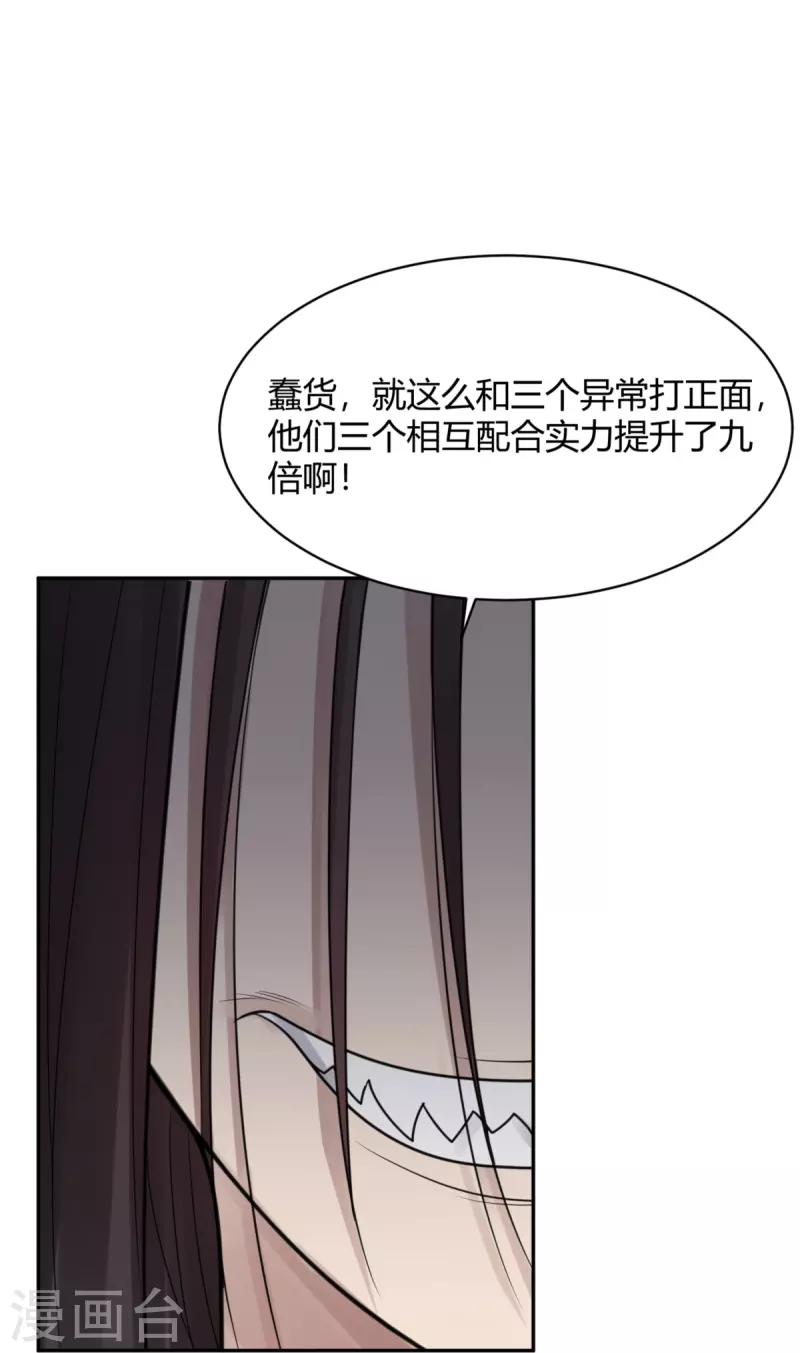 第44话 隐秘的大厦374
