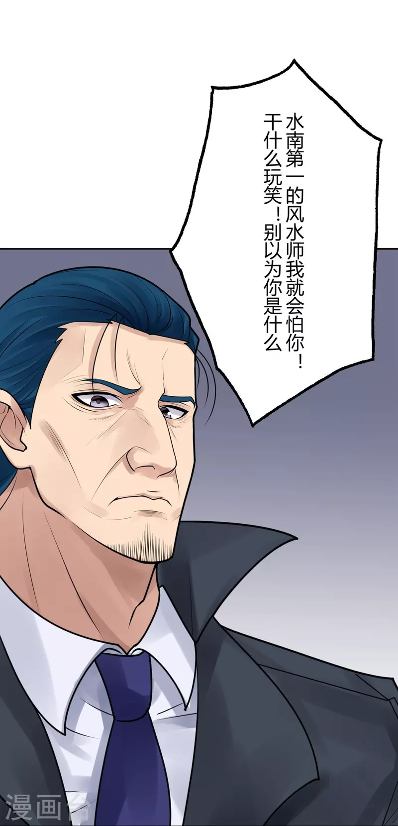 第37话 隐秘的大厦3018
