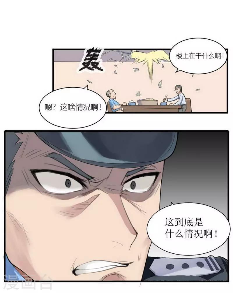 第3话 苍银的少年314