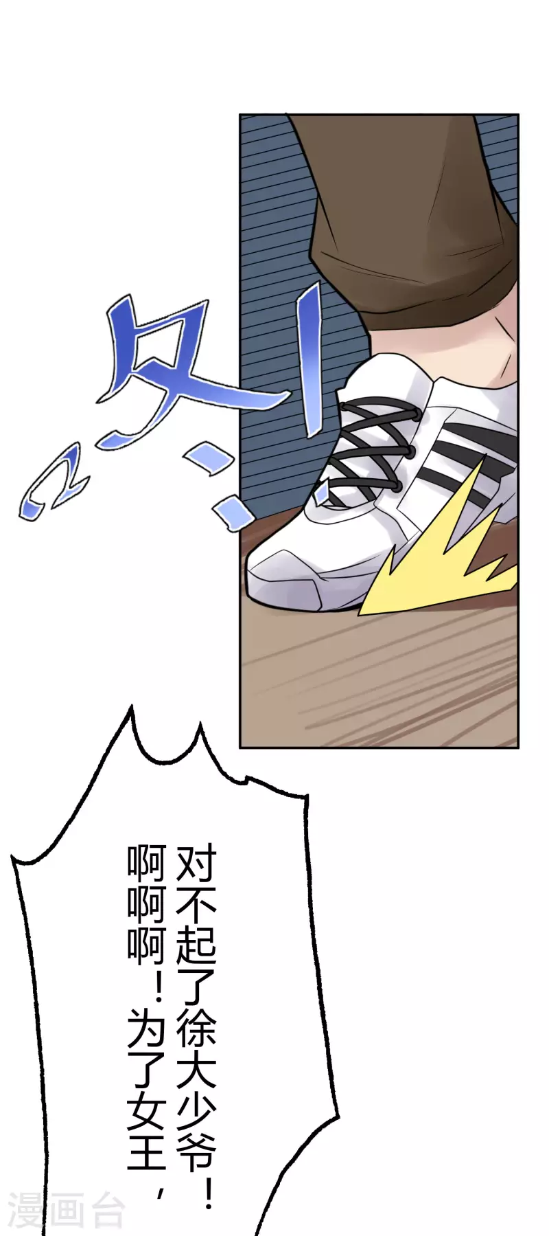 第26话 隐秘的大厦194