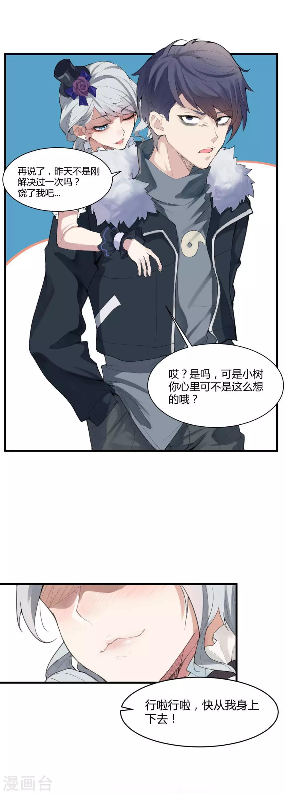 第2话 苍银的少年23