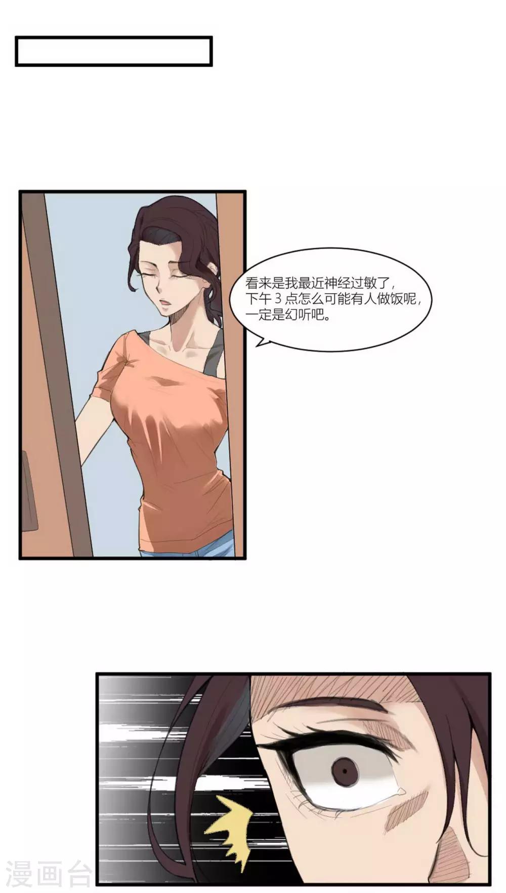 第2话 苍银的少年212