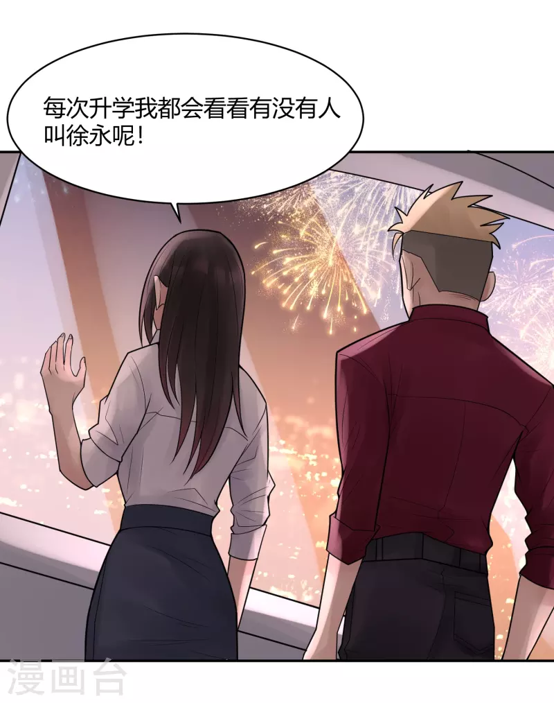 第34话 隐秘的大厦2727