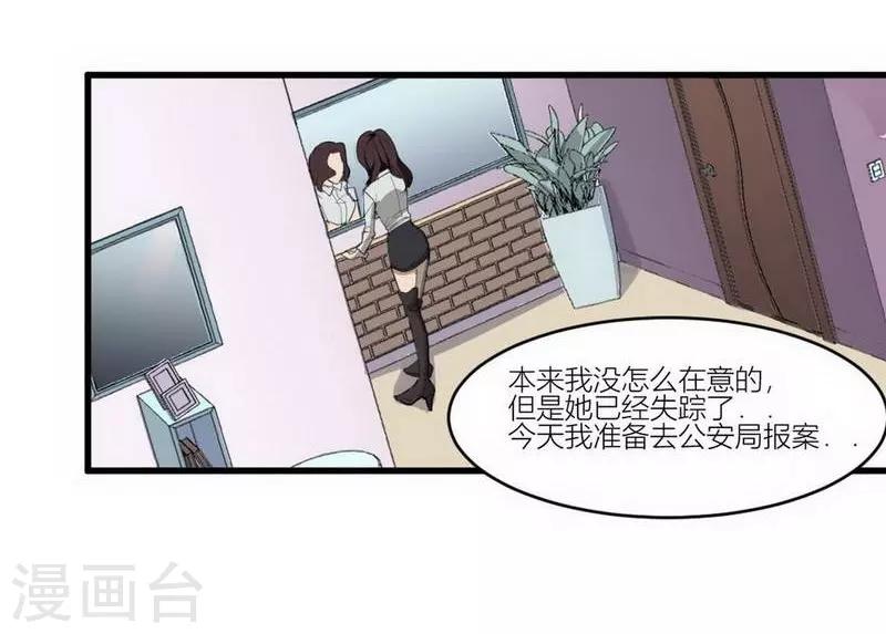 第1话 苍银的少年19