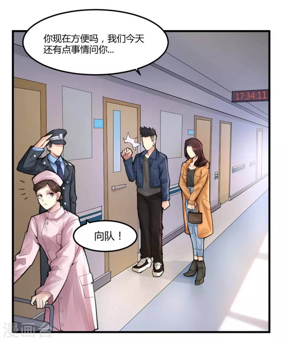 第14话 苍银的少年143
