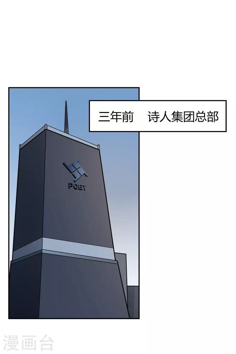 第33话 隐秘的大厦2629