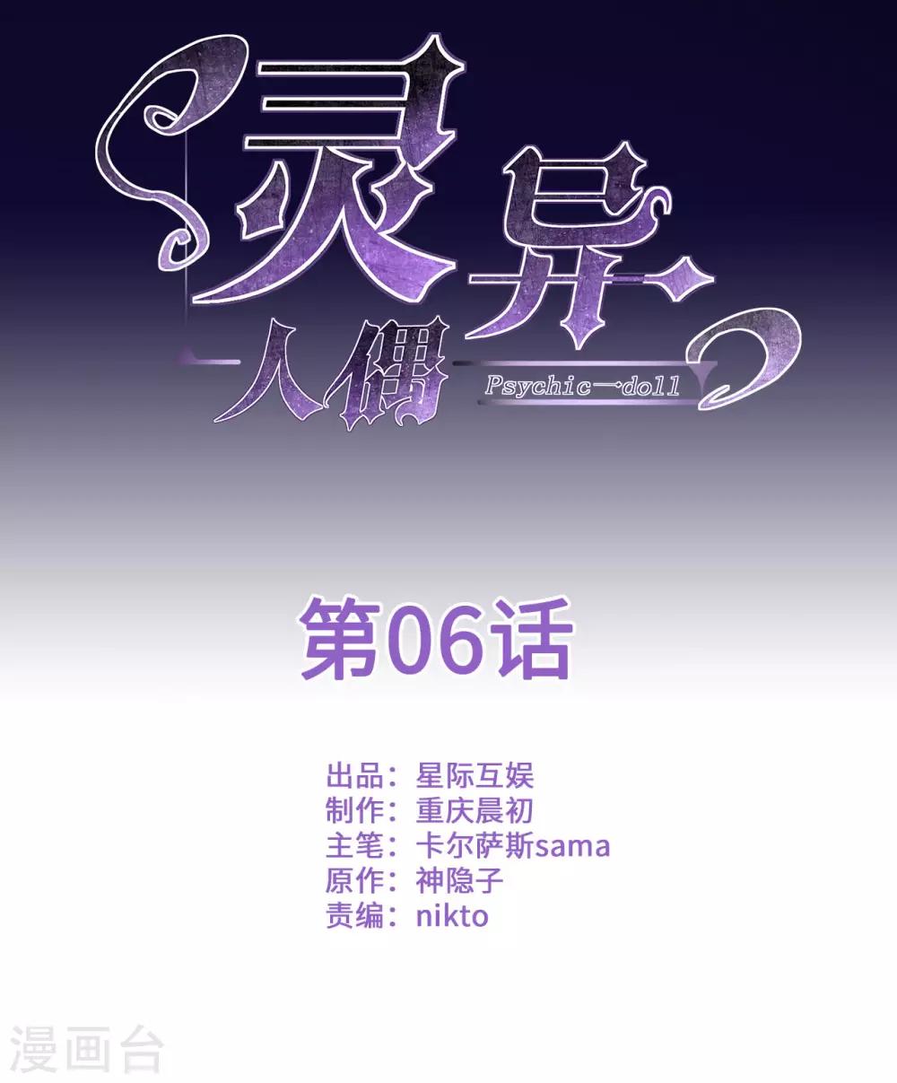 第6话 苍银的少年60