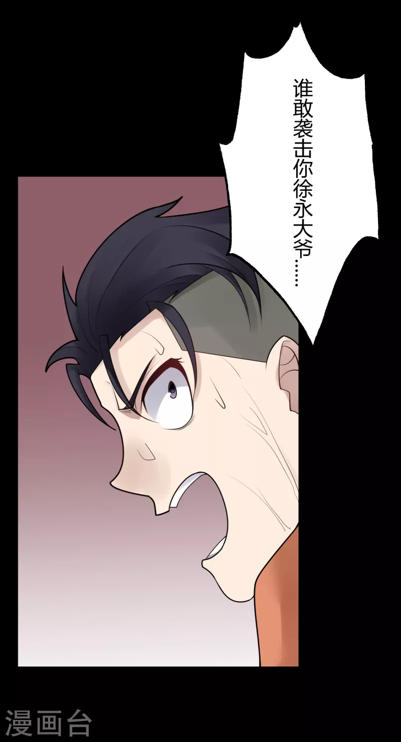 第31话 隐秘的大厦246