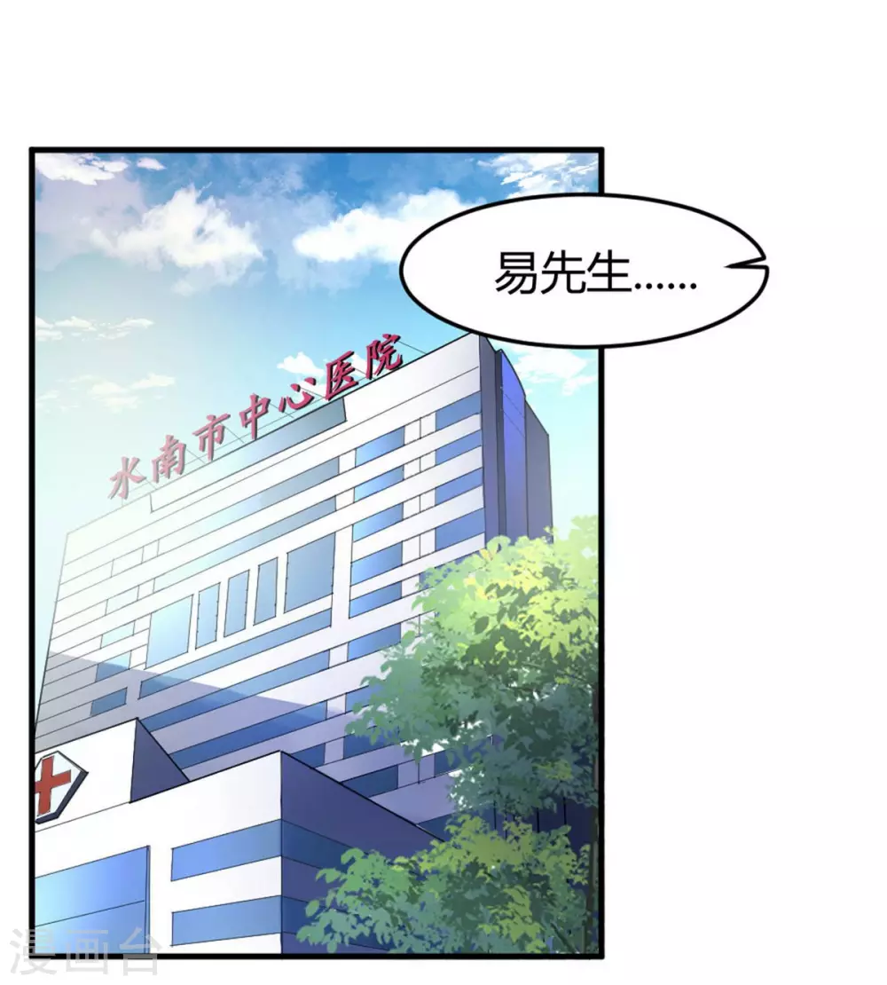 第14话 苍银的少年142