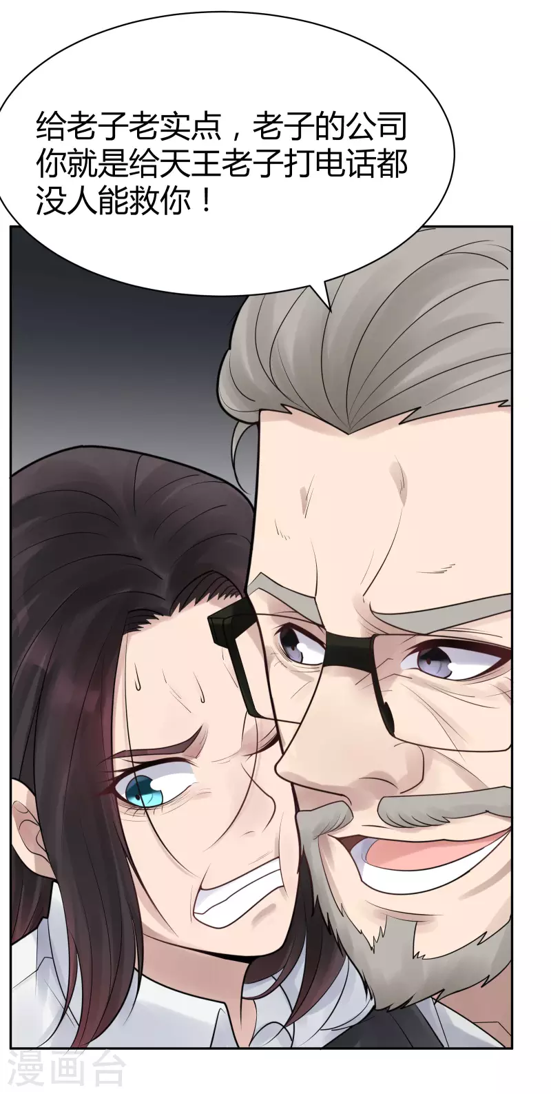 第35话 隐秘的大厦2826