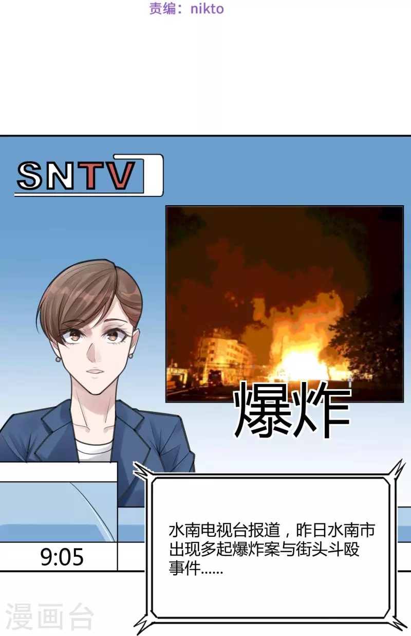 第51话 隐秘的大厦441