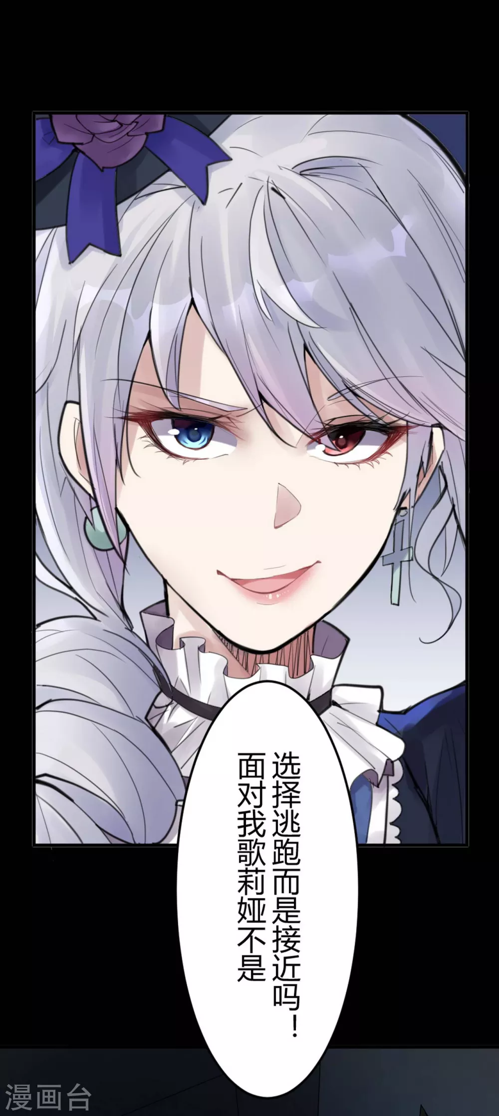 第13话 苍银的少年131
