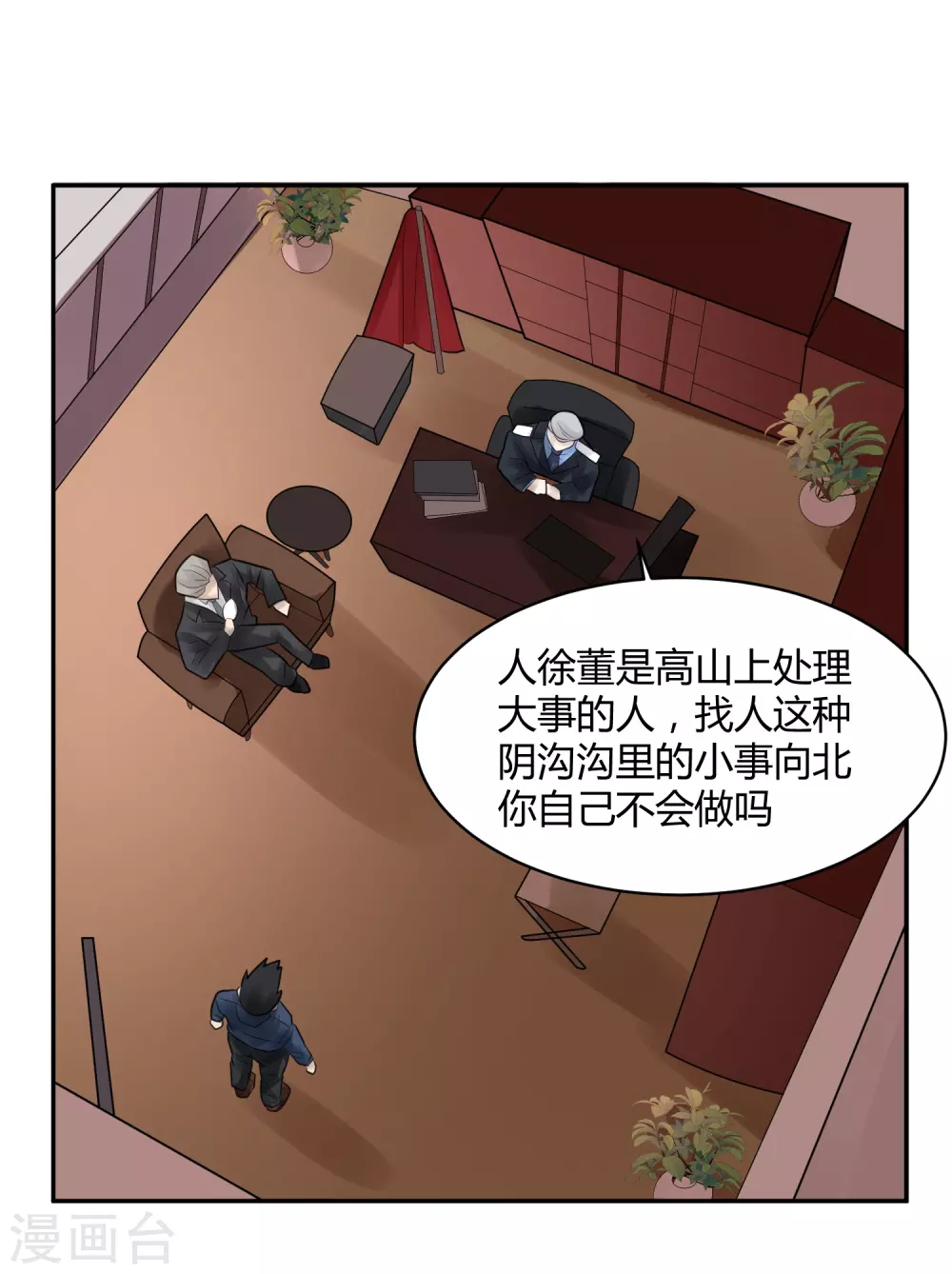 第24话 苍银的少年241
